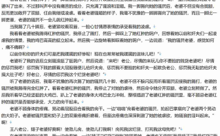 【小说/完本/绿妻】我和妻子江湖行【5.9MB/TXT】【肉文/高H】