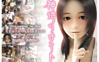 新作[日式SLG/动态] 待神网 ～线下见面篇～ Kamimachi Site – Dating story 官中版 [640M]