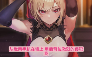 【粉丝福利/白嫖/汉化音声/2.7GB/1小时】用催○来改变大国女王的常识让她认为性欲处理是理所当然的让她保留正常意识进行侍奉变成无论何时都可以用完就扔的飞机杯【简体中文版】#ありのりあ