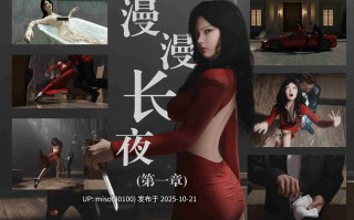 [nomalll]漫漫长夜 第一章