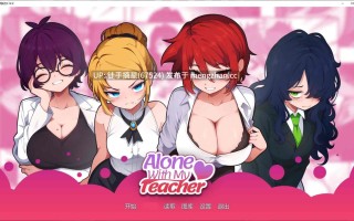 萌站汉化【日系SLG/AI汉化/2D】Alone with My Teacher 0.12.2 AI汉化版【PC/1.5G/更新】