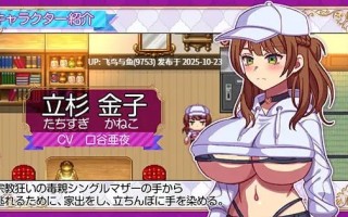 免费资源/RPG/#站立少女求生记！ #立ちんぼライフ！ AI汉化版【2025年08月01日 发售】