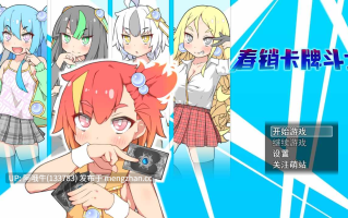 【爆款/RPG/PC/官中/萌站内植】春销卡牌斗士 ハルウリカードゲーマーズ Hustle Battle Card Gamers [v1.00] Steam新官中无码版+全CG存档[750M]