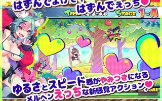 [PC-ACT游戏] [ACT/PC/机翻汉化] 蹦蹦跳跳☆狼与雌性高潮小红帽！