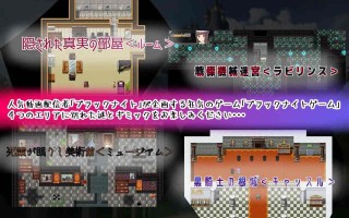 [RPG/萌站植入/pc+安卓mtool/PC] 黑发巨乳美少女花乃 ～从黑骑士游戏中脱出 黒髪巨乳美少女かの～ブラックナイトゲームからの脱出 800M