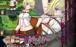 【RPG/PC】邦妮和克莱德/ボニー&トレイシー 版本：2025年12月13日