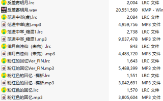 【淫词艳曲/15部合一】【MP3版】【中文】2025031002