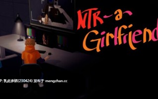 22[RPG动态官中步兵PC新作] NTR a Girlfriend v0.355 动态官中步兵版 [0.97G]