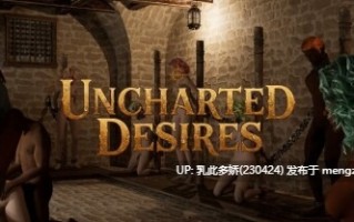 25[3DSLG动态生肉更新] 未知欲望 Uncharted Desires v3.0 Alpha [PC5.35G]