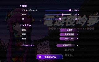 [PC/ADV/新游/低价/官中]电波夜吟梦 電波の夜に響く夢 官方中文版