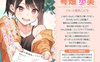 RJ01088730【小岩井ことり】【元気がわくほめられASMR】頑張ってるで賞 ～同棲彼女はあなたをいっぱいほめてあげたい～