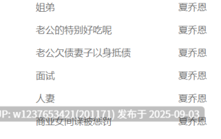 夏乔恩中文音声合集【153M】