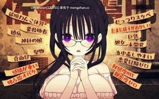 更新[精品RPG/羞耻/背德] 佐谷霞巳没有你就活不下去 佐谷霞巳はあなたがいないと生きられない V1.06 AI汉化版+全回想存档 [1.40G]