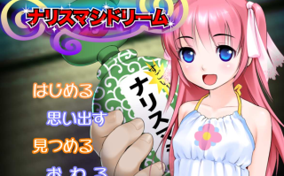 [ADV/PC/生肉]成岛梦想～突然成为隔壁爸爸，对可爱女儿进行性教育！！～