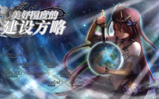     [无修正][汉化硬盘版]美好国度的建设方略-素晴らしき国家の築き方