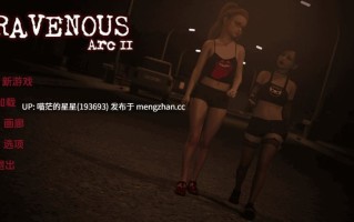 • 游戏Title: 乌鸦嘴/鸦雀无声/贪婪/Ravenous Arc2 • 版本：ep.16