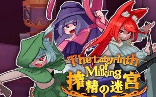 A922 搾精の迷宮 v1.0.1