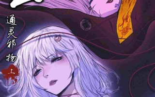 ［古风珍品］通灵邪物 上