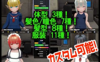 [更新]【养成SLG/3D作品/萝莉死库水/全动态】拜尤洛伊德（バイヨロイド） V1.37 机翻汉化【500MB】