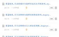 碧蓝航线同人小说-2[共10篇]