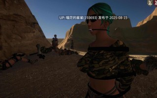 🦋 束缚竞技场 V14.0 🦋 [ Bondage Arena]