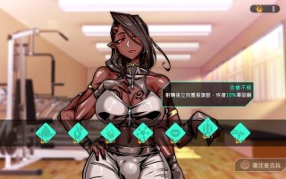 禁欲健身中心