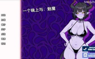 PC/【欧美SLG/动态】与魅魔共度一夜（A Night With: Succubus）V1.0 汉化中文