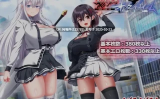 【大作/RPG/机翻/动态CG/萌站内植】[狗叫社新作] 末路自我主义 終末のオルターエゴイズム 体験版α版 [5G新作全CV]【序号4330】