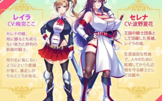 [ADV/AI汉化/PC] 巨乳母骑士NTR并怀孕 巨乳な母騎士寝取り孕