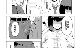 [もちち丸] ウチでは家族セックスは常識らしい [中国翻訳]