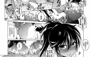 [新井カズキ] となりがHで羨ましいカラ。 [中国翻訳] [無修正] [200p+130m]