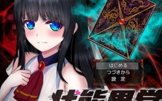 [更新]【爆款RPG/制服JK/强X】状態異常 =Abnormal Condition= ～弱体化/薬物中毒/恐怖/魅了編～ V1.4 AI汉化【2.10G】