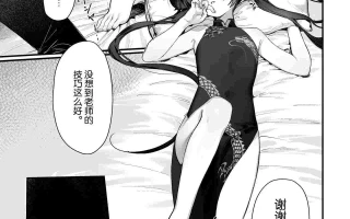 【汉化】来全身按摩吧！妃咲会长！