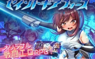 PC/RPG/圣齿轮部队/官方中文版