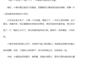 白嫖，已补，新婚娇妻变成小妈