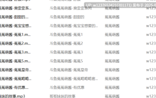 菟菟萌酱中文音声合集【1.43G】