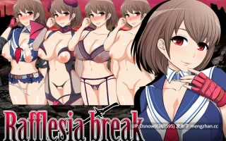 [RPG/AI汉化] ラフレシアブレイク v2.0.3 [PC/411M]