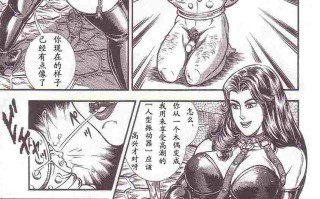 [暗藻ナイト] コミックマゾ2