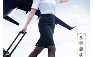 [真人漫画] 国际航班的空姐们 1-6