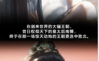 【图包】太极八荒:剑来短篇 大骊娘娘 应得的惩罚 【百度/100P/65M】