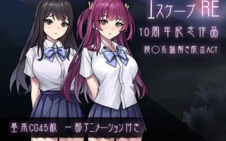  新作[日式ACT/解谜/动态] 逃脱R エスケープR 生肉版 [770M]