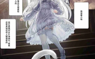 【汉化】少女和触手编织爱情 前篇