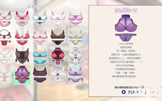 【更新】[日式SLG/动态/全CG解锁] 内衣S LingerieS ランジェリーズ V1.22 官方中文版+DLC