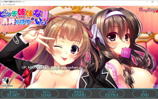 【PC/ADV/汉化】ビッチ姉妹が清純なはずがないっ!!