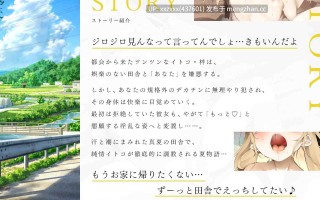 RJ01494873[水野七海]【简体中文版】因为乡下缺乏娱乐活动，所以每天都和城里来的傲娇表妹汗流浃背地做爱！