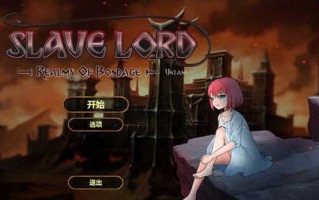 [更新]【互动SLG/调教拷打/全动态】奴役的秘境（Realms Of Bondage）V1.0.5 STEAM官中【4.10G】