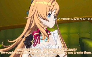 （女同）芙宁娜和艾可菲子宫养殖史莱姆