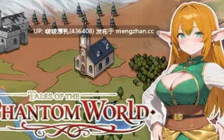 【新作】【SLG/3D/官中/步兵/动态/PC】幻影世界的传说 Tales of the Phantom World