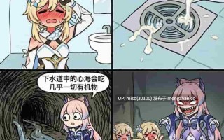 [RyzaLin] 珊瑚宫心海无惨 [Chinese]