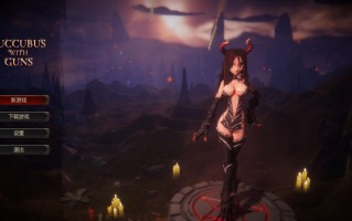 电脑端/#魔女之枪 #Succubus With Guns  官方中文版+材质增强补丁和女主角换装MOD